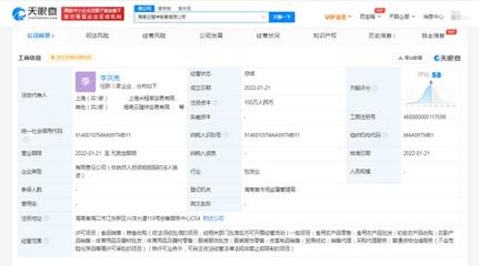 潔麗雅遭強制執行608萬，針紡織品銷售市場面臨考驗