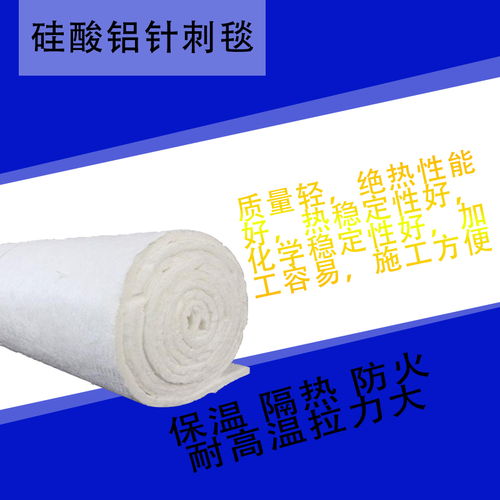 陶瓷纖維甩絲毯 高性能耐火保溫材料的創(chuàng)新應(yīng)用