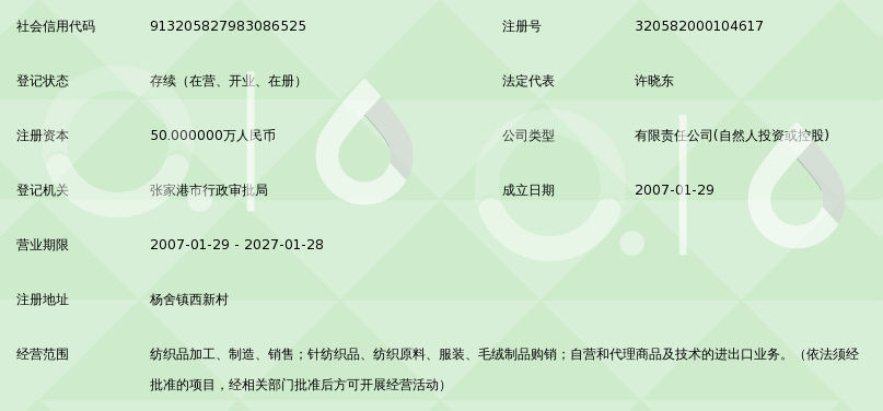 張家港市華帝紡織品 專業(yè)針紡織品及原料銷售，鑄就品質(zhì)紡織供應(yīng)鏈